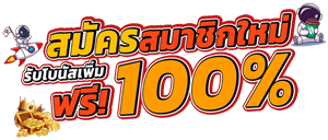 NEX789 เว็บพนันออนไลน์ ครบวงจรฝาก ถอนออโต้ 24ชม